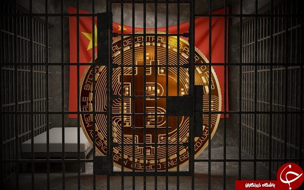 چین استخراج بیت&zwnj;کوین را ممنوع می&zwnj;کند