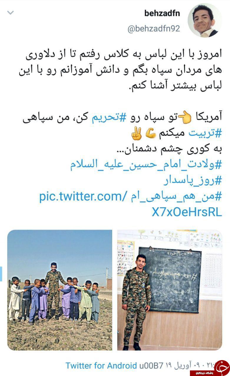 معلم کرمانی