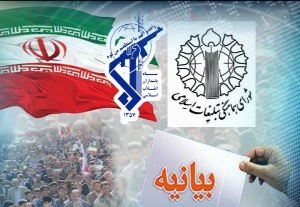 زنجانی‌ها فردا اقدام نابخردانه رئیس جمهور آمریکای جنایتکار را محکوم خواهند کرد