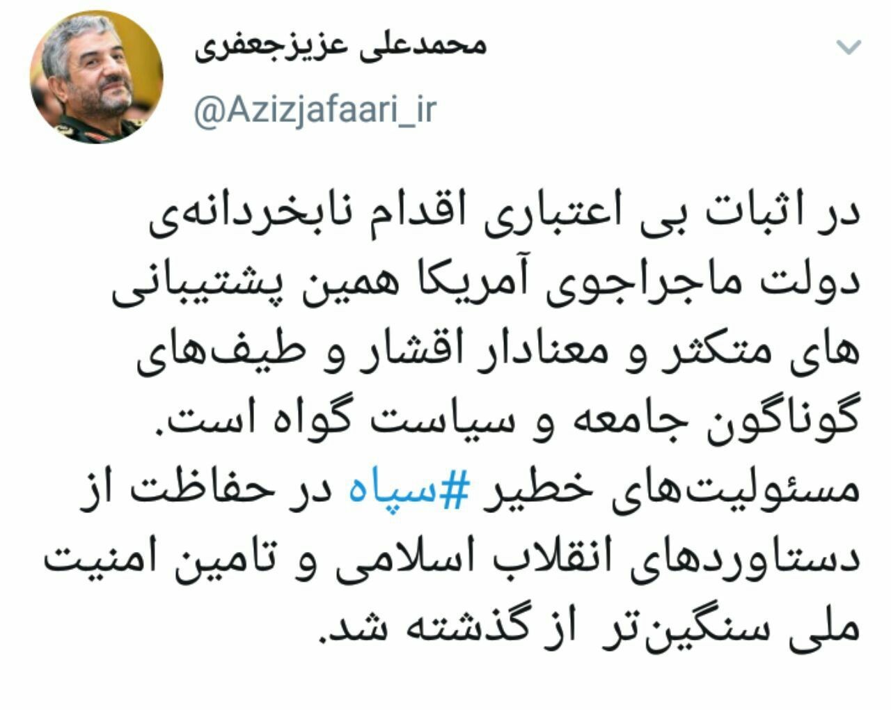 واکنش سرلشگر جعفری به تروریست خواندن سپاه توسط ترامپ+تصویر
