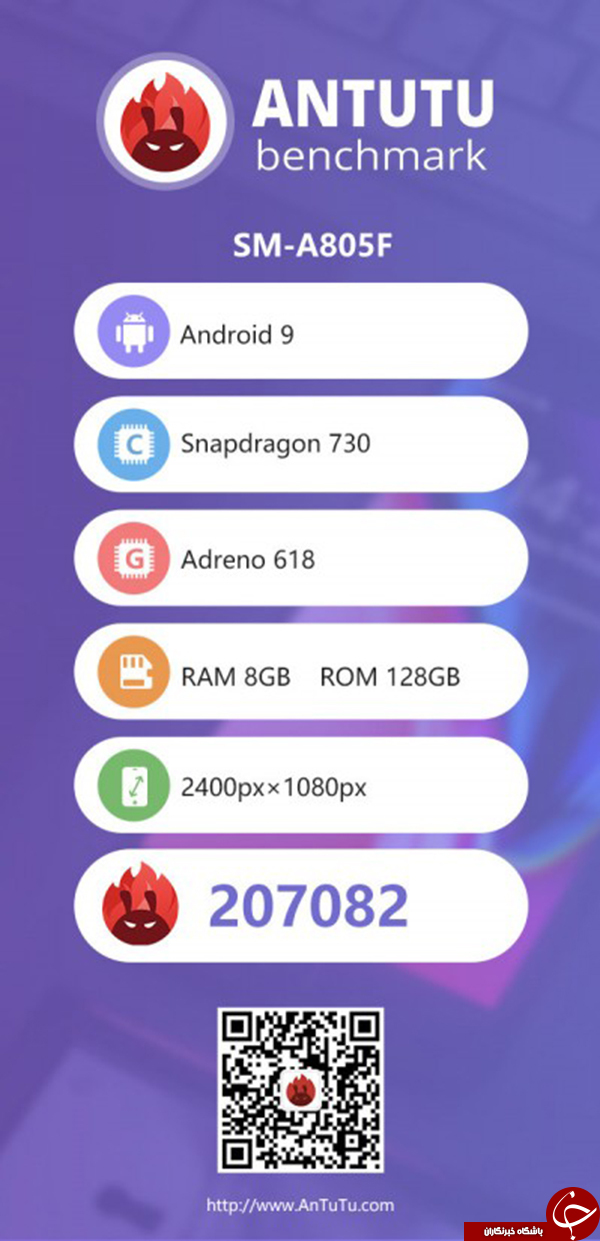 نتیجه کار Galaxy A80 سامسونگ در بنچمارک مشخص شد