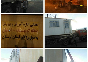 ارسال کانکس برای تشکیل کلاس‌های درس به لرستان