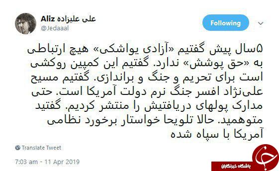 علیزاده