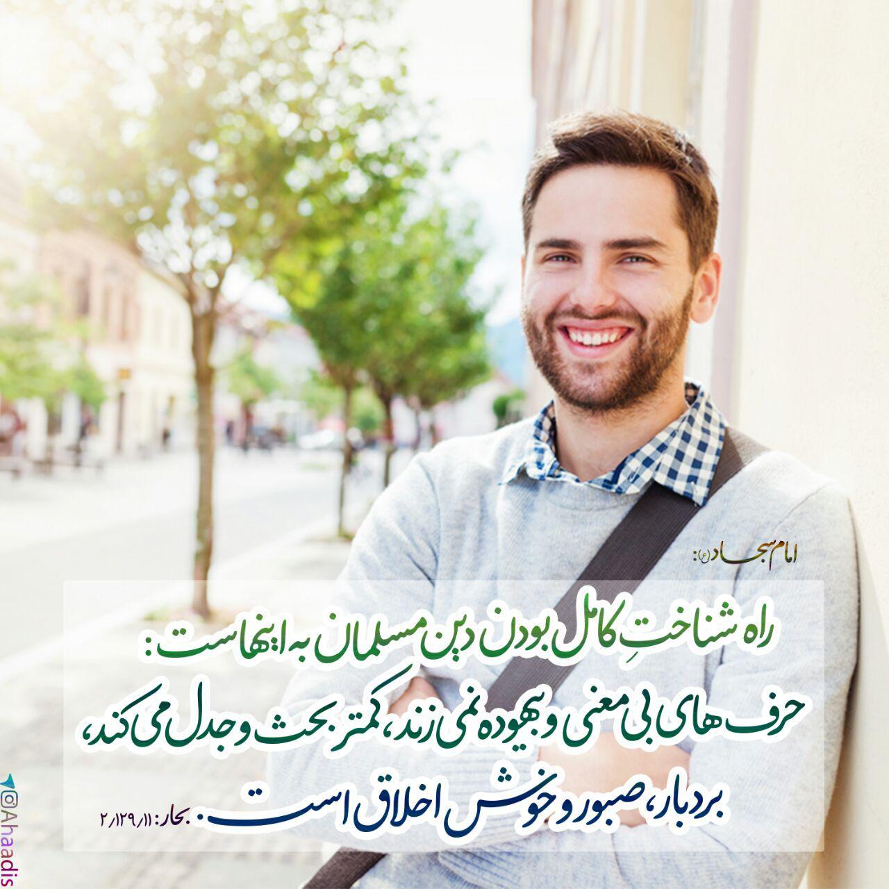 حدیث