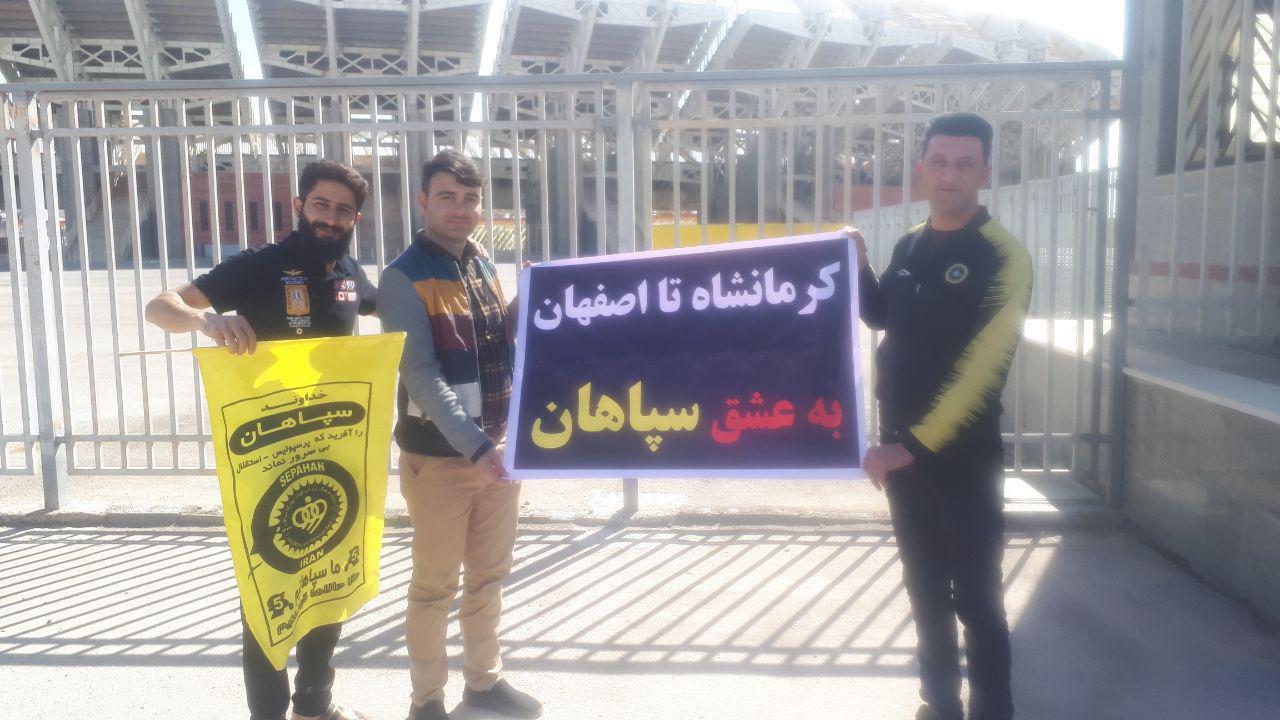 حضور هواداران سپاهان مقابل ورزشگاه نقش جهان
