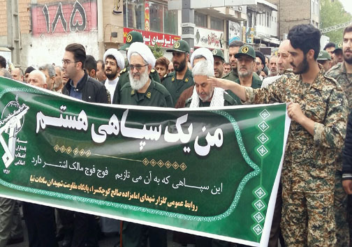 حضور پرشور مردو دیار علویان در حمایت از سپاه پاسداران انقلاب اسلامی +تصاویر