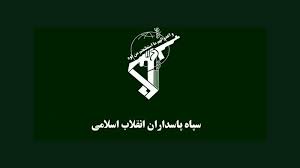برگزاری تجمع مردمی در حمایت از سپاه پاسداران