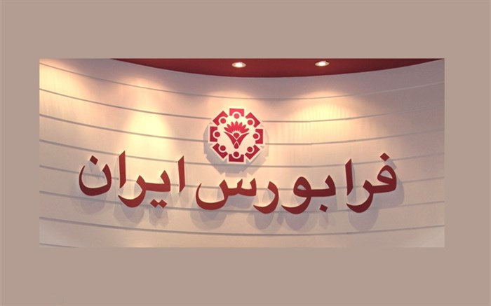 مردم مستقیما در بورس سرمایه&zwnj;گذاری نکنند/سال ۹۷ با رشد ۱۰۶ درصدی آیفکس پایان یافت