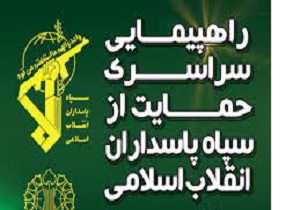 راهپیمایی مردم  آبادان در حمایت از سپاه