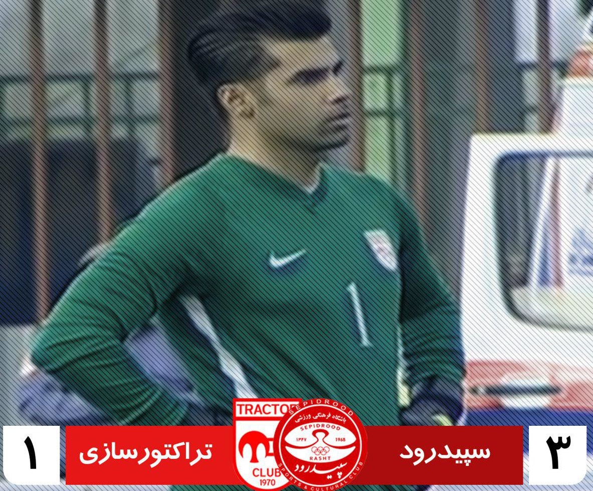 شعار علیه محسن فروزان در رشت