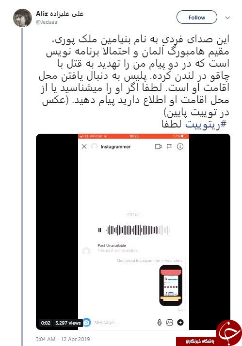 علی علیزاده تهدید به قتل شد