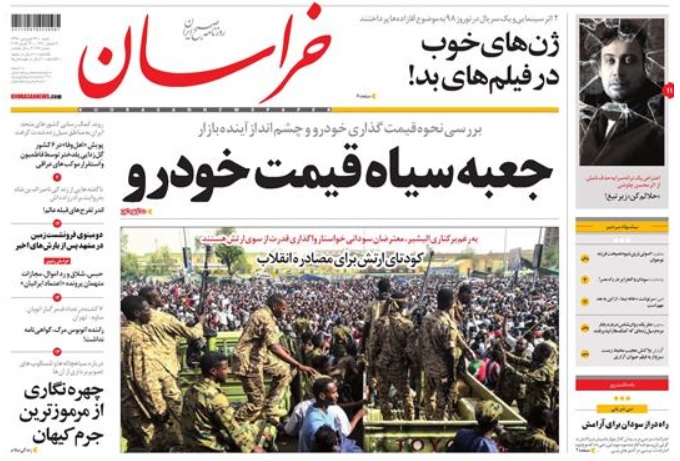 همه ایران پاسدار سپاه/ حماسه تن&zwnj;ها/ چنگال انگلیسی بر گلوی افشاگر جنایات آمریکا