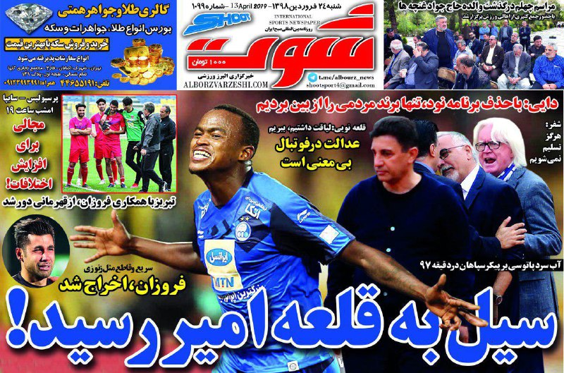 شق&zwnj;القمر سپیدرودی&zwnj;ها در رشت/ فرش قرمز مدعیان زیر پای پرسپولیس/ ستاره شفر، استقلال و داور را باهم نجات داد
