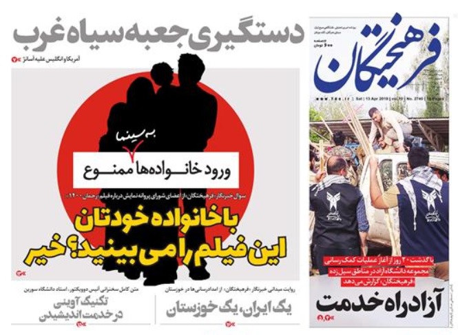 همه ایران پاسدار سپاه/ حماسه تن&zwnj;ها/ چنگال انگلیسی بر گلوی افشاگر جنایات آمریکا