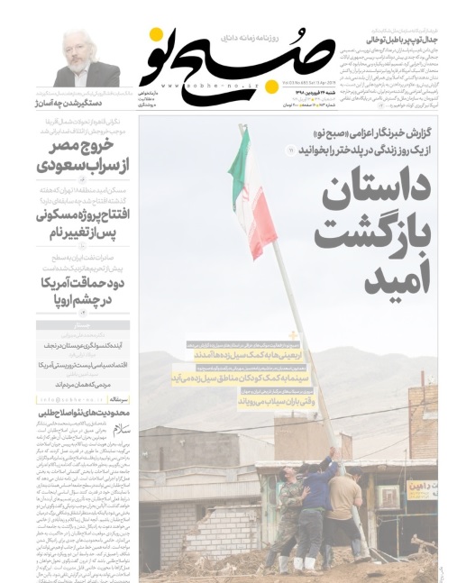 جعبه سیاه قیمت خودرو/ همه ایران پاسدار سپاه/ حماسه تن&zwnj;ها/ چنگال انگلیسی بر گلوی افشاگر جنایات آمریکا