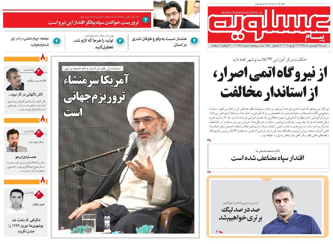 همه امکانات وزارت نفت در خدمت مردم است/ ازنیروگاه اتمی اصرار از استاندار مخالفت