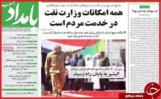 روزنامه های استانی