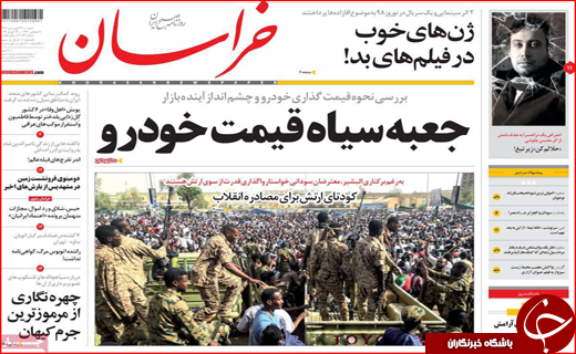 روزنامه های استانی