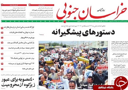 روزنامه