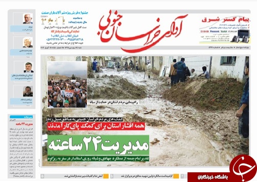 روزنامه