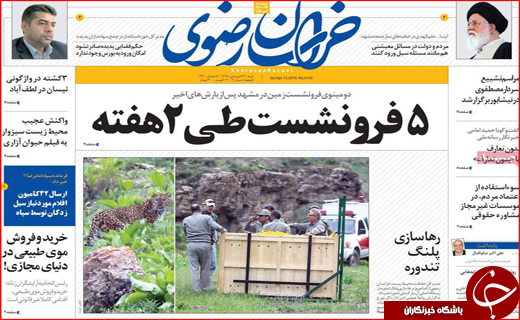 روزنامه های استانی