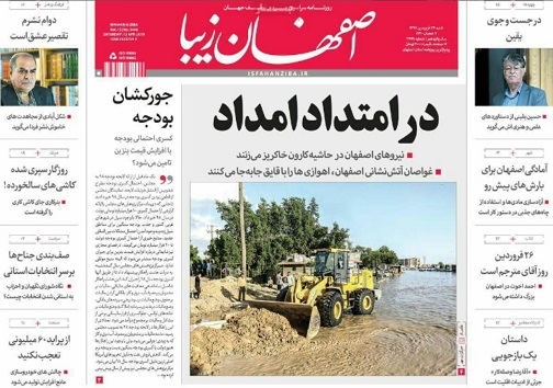 موافق تعویق کنکور سراسری هستیم/ نمایشگاه گردشگری اصفهان برگزار می شود