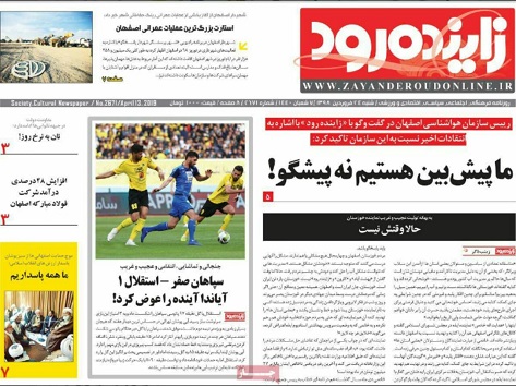 موافق تعویق کنکور سراسری هستیم/ نمایشگاه گردشگری اصفهان برگزار می شود