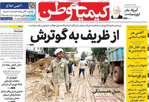 موافق تعویق کنکور سراسری هستیم/ نمایشگاه گردشگری اصفهان برگزار می شود