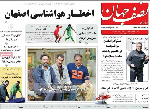 موافق تعویق کنکور سراسری هستیم/ نمایشگاه گردشگری اصفهان برگزار می شود