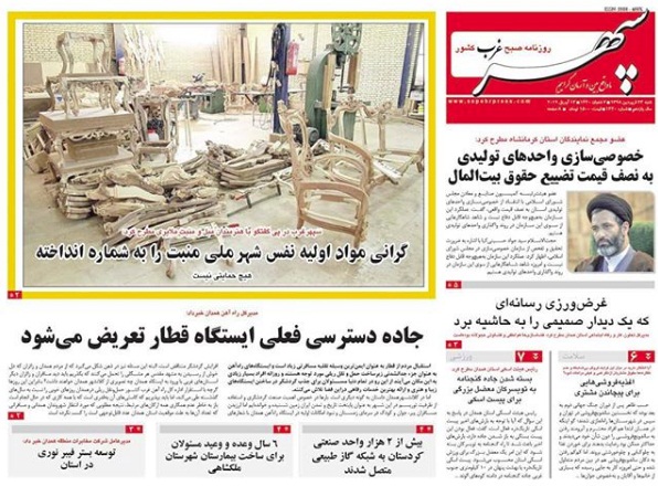 آزمون شایستگی مدیران/ دانشگاه&zwnj;های همدان روی ریل تولید