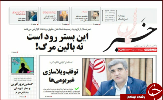 روزنامه
