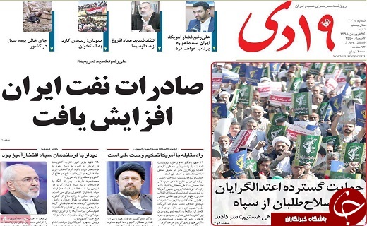 آمریکا در راس تروریسم جهانی است/گربه رقصانی آمریکا علیه سپاه به جایی نمیرسد