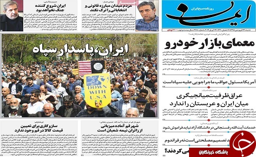 آمریکا در راس تروریسم جهانی است/گربه رقصانی آمریکا علیه سپاه به جایی نمیرسد