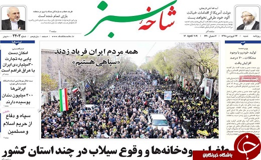 آمریکا در راس تروریسم جهانی است/گربه رقصانی آمریکا علیه سپاه به جایی نمیرسد