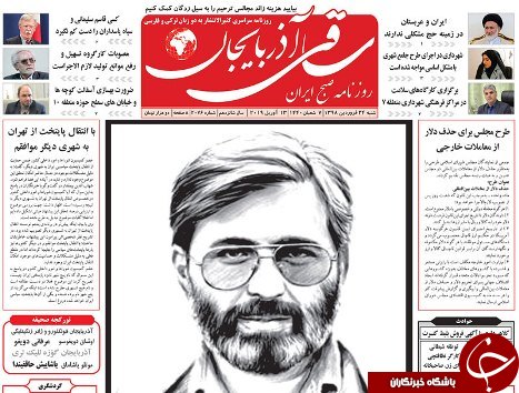 طنین حمایت از سپاه در آذربایجان