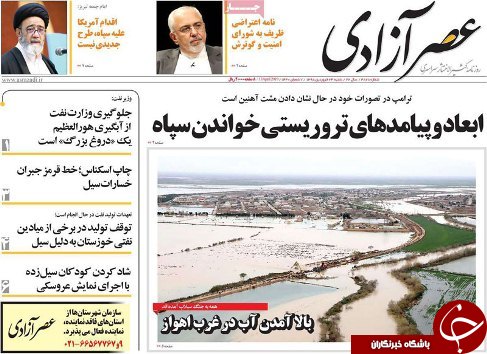 طنین حمایت از سپاه در آذربایجان