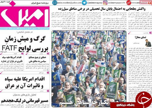 طنین حمایت از سپاه در آذربایجان