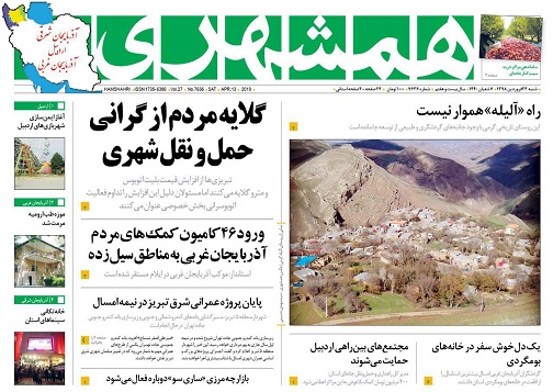راه &laquo;آلیله&raquo; هموار نیست