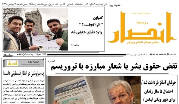 تصاویر صفحه اول روزنامه های افغانستان/ 24 حمل