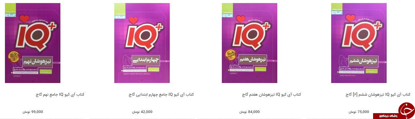 قیمت کتاب کمک درسی