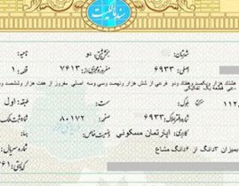 صدور بیش از ۵ هزار سند روستایی در بندرانزلی