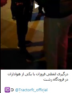 نقش محسن فروزان در پیروزی سپیدرود مقابل تراکتور سازی/ نسیم نهالی کیست؟ / آیا همسر فروزان در سایت&zwnj;های شرط بندی فعال است؟