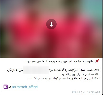 نقش محسن فروزان در پیروزی سپیدرود مقابل تراکتور سازی/ نسیم نهالی کیست؟ / آیا همسر فروزان در سایت&zwnj;های شرط بندی فعال است؟