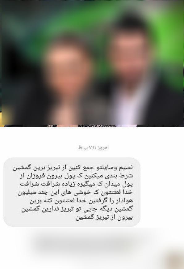 نقش محسن فروزان در پیروزی سپیدرود مقابل تراکتور سازی/ نسیم نهالی کیست؟ / آیا همسر فروزان در سایت&zwnj;های شرط بندی فعال است؟