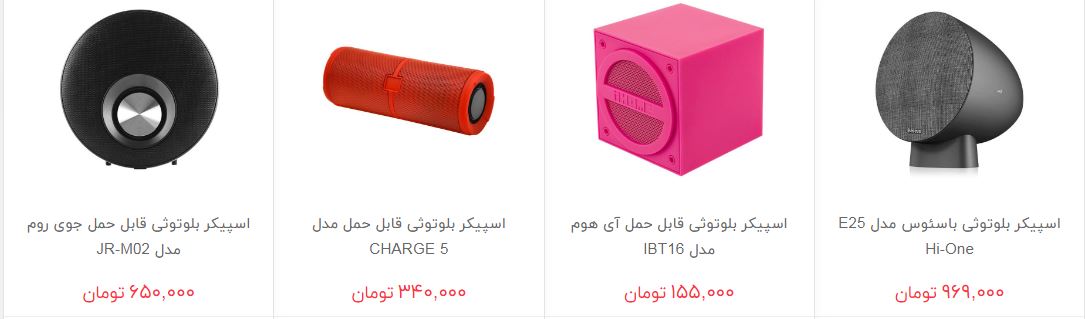 مظنه فروش اسپیکر در بازار چقدر است؟