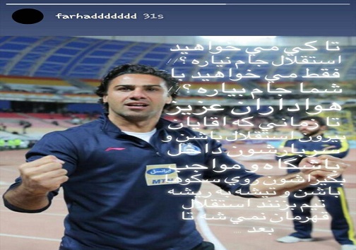 مجیدی به سیم آخر زد