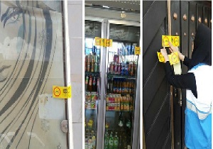 پلمب ۱۷ واحد دارای تخلف بهداشتی در شهرستان البرز