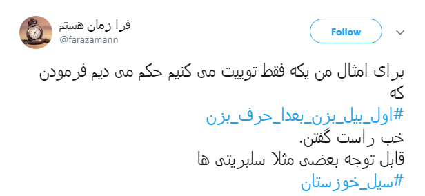#اول_بیل_بزن_بعدا_حرف_بزن| پاسخ کاربران به سلبریتی&zwnj;های گوشی به دست