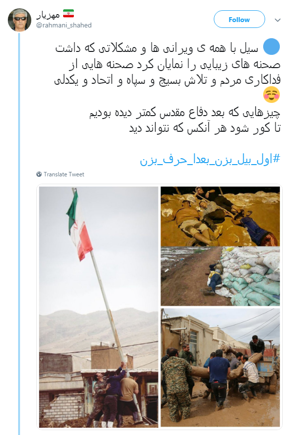 #اول_بیل_بزن_بعدا_حرف_بزن| پاسخ کاربران به سلبریتی&zwnj;های گوشی به دست