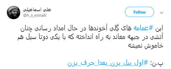 #اول_بیل_بزن_بعدا_حرف_بزن| پاسخ کاربران به سلبریتی&zwnj;های گوشی به دست